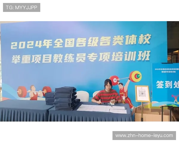 举重教练员分享训练心得推动教研发展,举重教练班培训 举重教练员分享训练心得推动教研发展,举重教练班培训